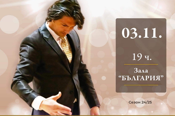 Кметът на София Васил Терзиев с подарък - театрална постановка и концерт към столичните учители