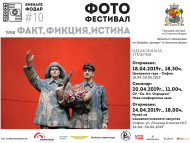 Десето юбилейно издание на Международния фотофестивал Биенале „Фодар”