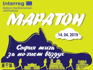 Столична община организира велошествие и маратон за по-чист въздух