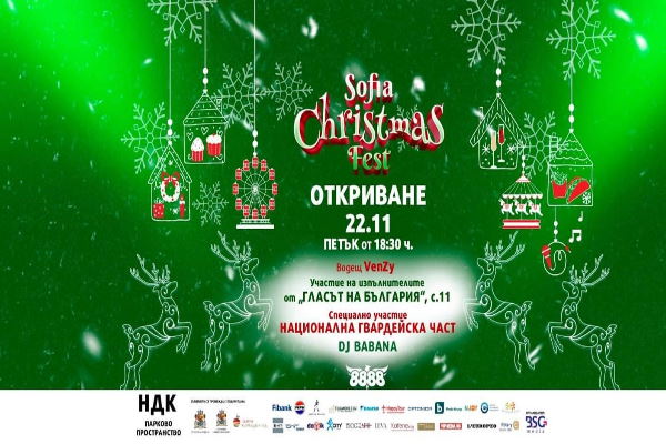 София отново засиява с магията на Sofia Christmas Fest!