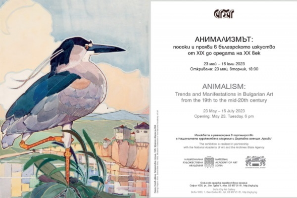 ANIMALISM:TRENDS AND DEVELOPMNETS IN BULGARIAN ART FROM THE 19TH THROUGH THE MID-20TH CENTURY