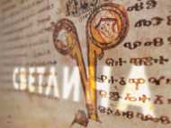 Изложба „Българските азбуки”