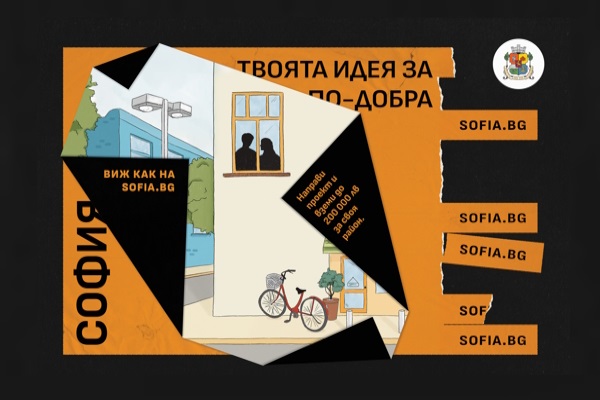 София реши: Подготовка на проект за ремонт на банята в „Горна баня“ и облагородяване на езерата в Южния парк