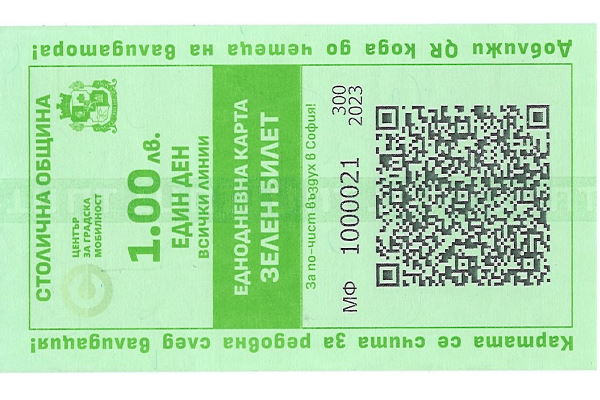 Столичната община въвежда 