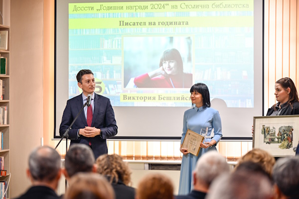Иван Василев връчи отличието на Виктория Бешлийска за писател на 2024 г.