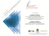 София поетически анимирана (СПА) се завръща с ново издание в София и гостува на Пловдив 2019