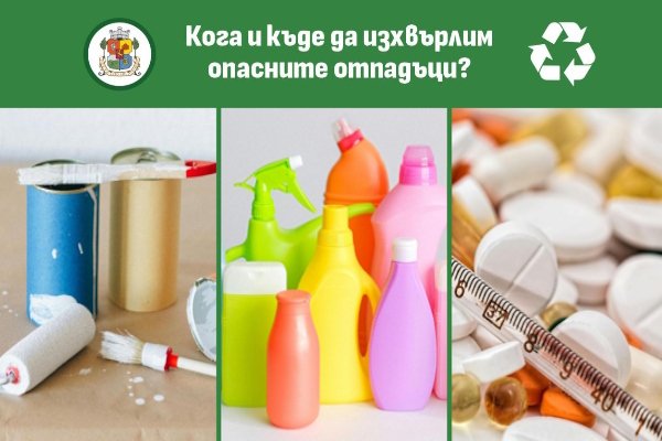 Тази година Столичната община продължава събирането на опасни отпадъци от домакинствата с повече пунктове във всички райони
