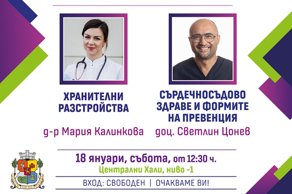 Първото издание на „КОД: Превенция“ за 2025 – отново с пълна зала