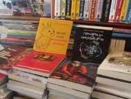 Призраци на настоящето и недружелюбни момичета в Столична библиотека