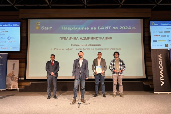 Столичната общината е победител с платформата за гражданско участие 