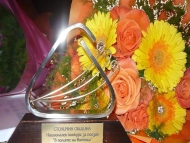 Национален конкурс за поезия „В полите на Витоша”