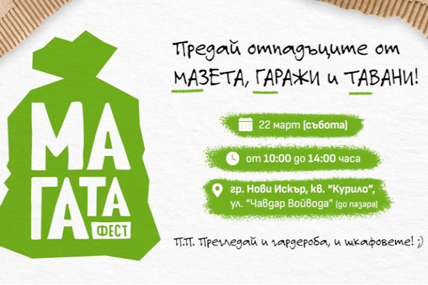 МАГАТА Фест: Столичната община кани софиянци да предадат на едно място отпадъци от мазета, гаражи и тавани
