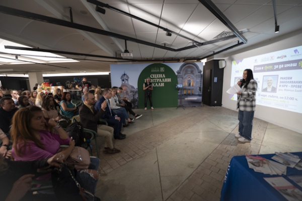 Мартенското издание на 