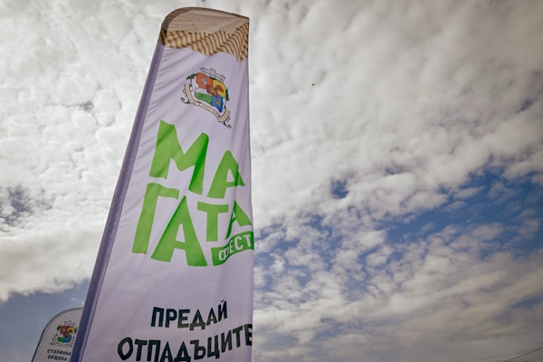 МаГаТа Фест на Столичната община събра повече от 6 тона отпадъци за 4 часа