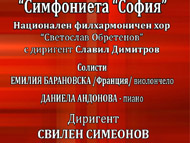 Концерт на 