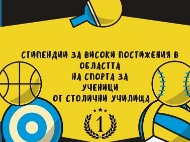 Празник по повод 17 май – Ден на българския спорт