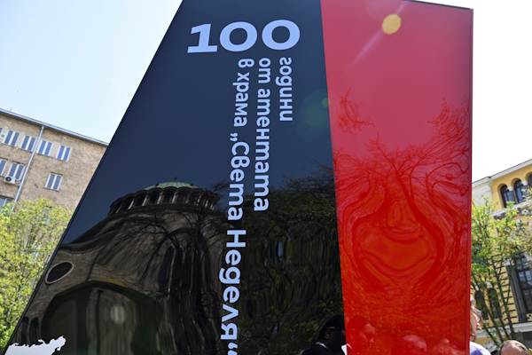 Кметът на София Васил Терзиев откри изложбата 