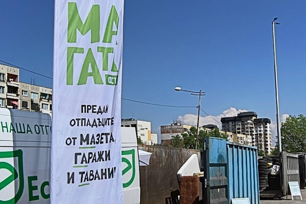 Нов рекорд: МаГаТа Фест в 