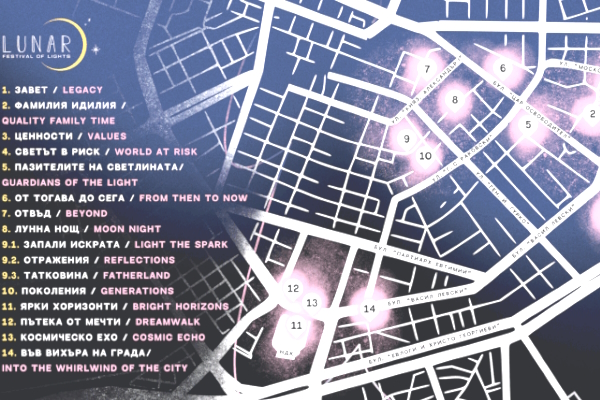 Четвъртото издание на Фестивал на светлините LUNAR озарява София с подкрепата на Столичната община  