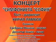 Концерт на 
