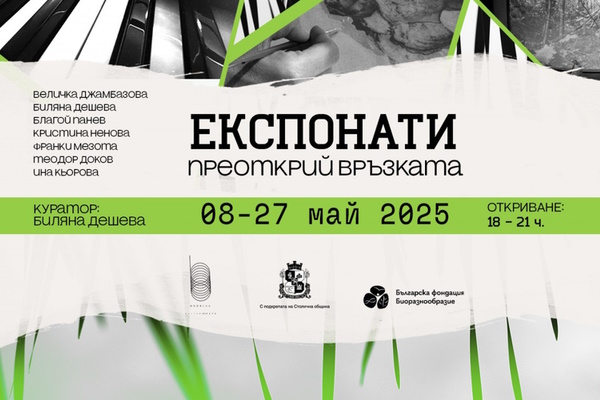 Столична програма 