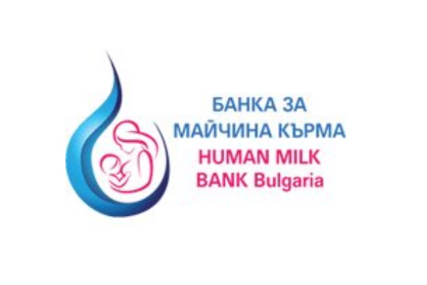 В навечерието на 19 май - Световния ден за дарителство на майчина кърма