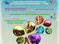 Изложба на детски рисунки “Нарисувана пролет”