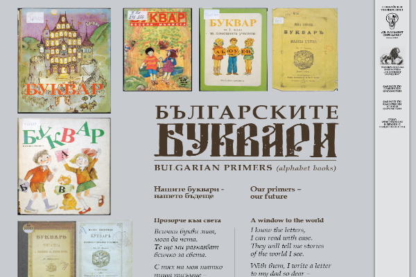 Галерия на открито: Изложба 
