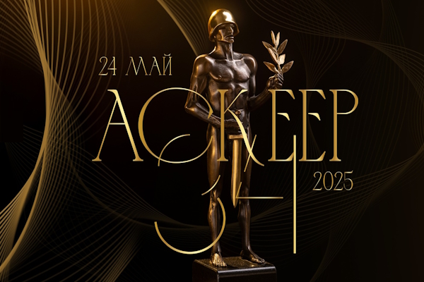 Връчване на награди 