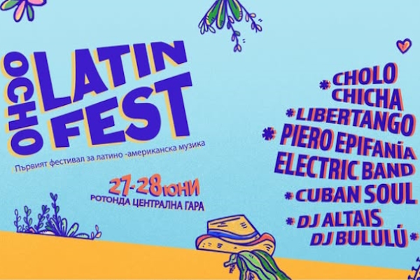 Лятна програма: Ocho Latin Fest