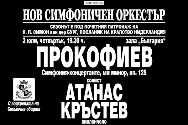 Галаконцерт на 