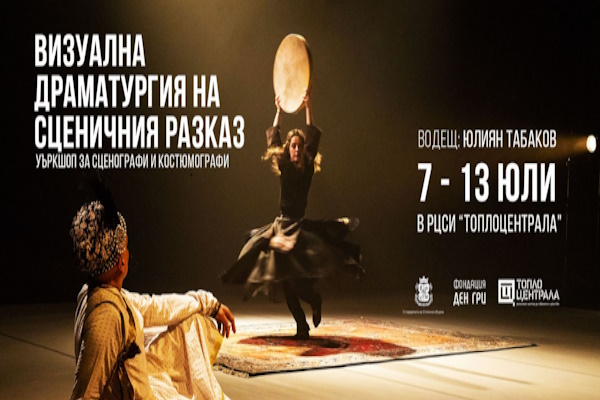 Столична програма 