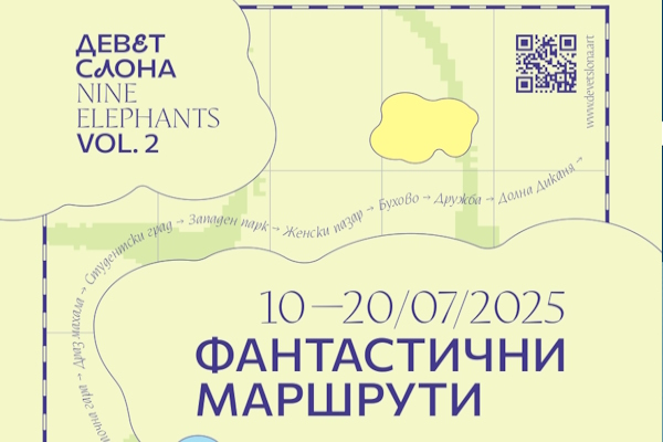 Фестивал за изкуство в града 