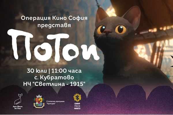 Столична програма 