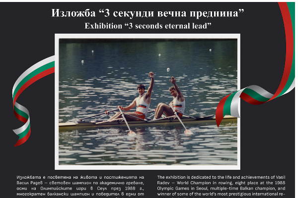 Галерия на открито: Изложба 