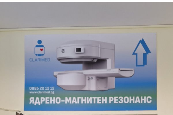 В  базата на 17. ДКЦ вече работи отворен Ядрено-магнитен резонанс