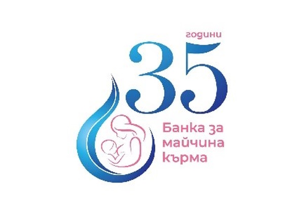 Световната седмица на кърменето от 1 - 7 август 2025 година; Мото 2025: 