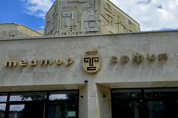 Столичната община завърши в срок предвидените строителни дейности по ремонта на Театър “София”