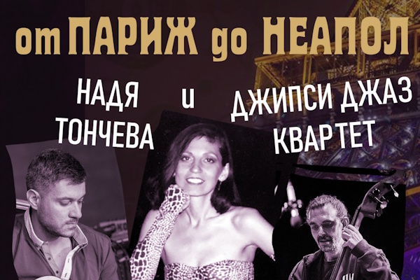 Лятна програма: Концерт 