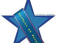 Социална инициатива „Приятел на месеца“ 2020