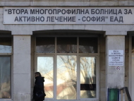 Едно отделение за лечение на пациенти с COVID-19 ще бъде разкрито във Втора градска болница