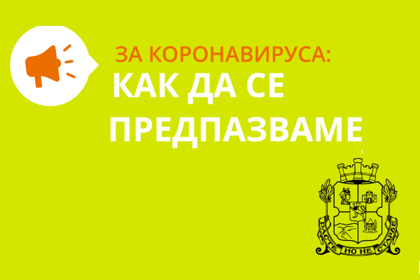 Фандъкова към възрастните хора: 