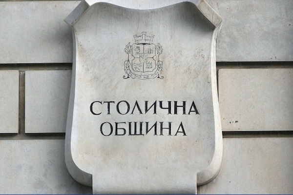 Класиране на участниците за изпълнител на обслужваща банка на Столичната община