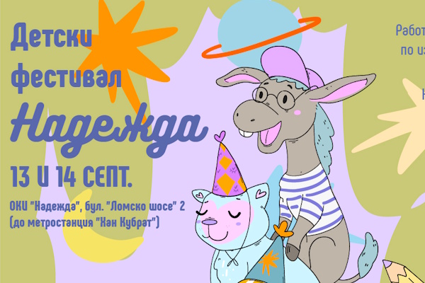 Общински културен институт 