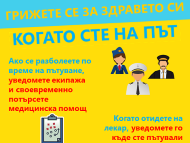 Полезни съвети за това как да се предпазим от заразяване от новия коронавирус