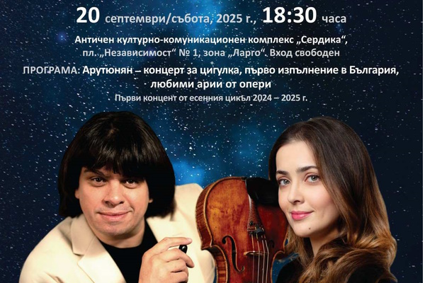 Концерт 