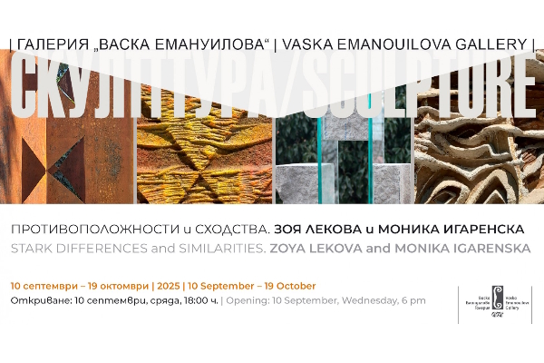 Opposites and Similarities - Zoya Lekova and Monika Igarenska at the Vaska Emanuilova Gallery