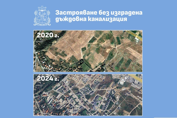 Главният архитект на София инициира работна среща с институциите за превенция на наводнения и координирани действия