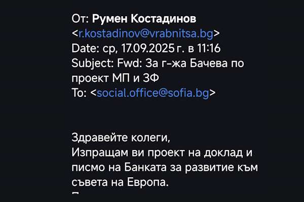 Столична община: Принципи, а не лицемерие - фактите за проекта във 