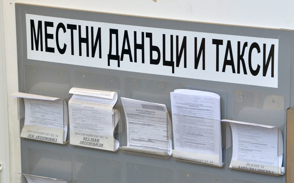 На 31 октомври изтича срокът за плащане на местните данъци без лихви